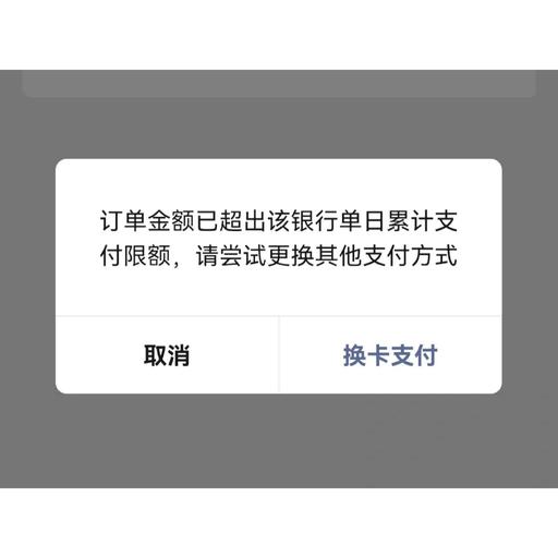 北京银行限额5万手机银行解除不了