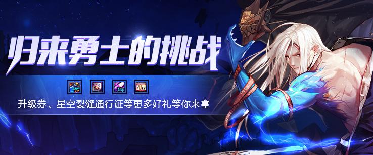 dnf体验服申请入口