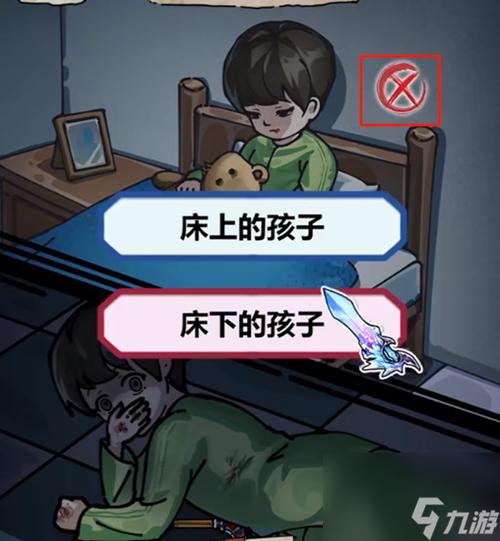 谁是我的孩子攻略