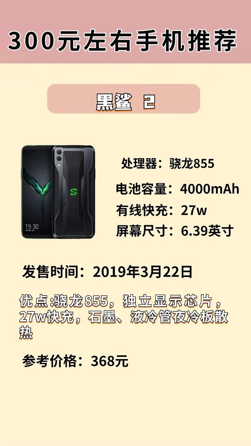 300元能买什么二手手机