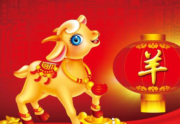 哪一年是金羊年