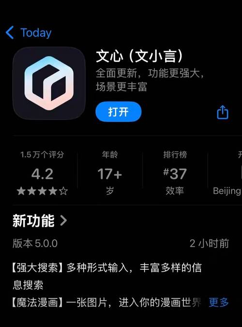 文心一格小程序入口