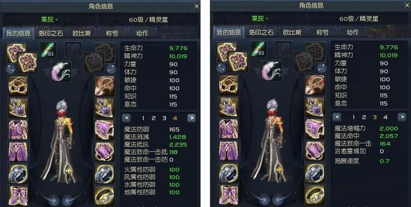 永恒之塔75级版本精灵输出