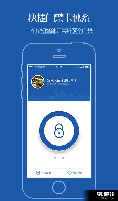 物业修门禁收费么