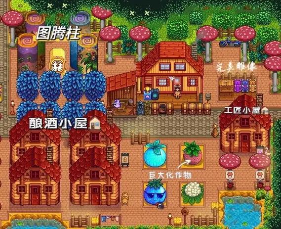 星露谷物语大房子怎么弄