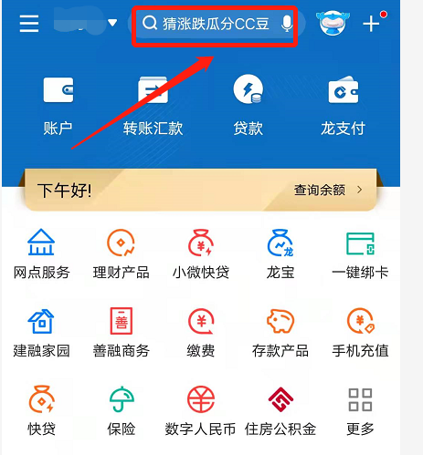 建行银行没有定活互换