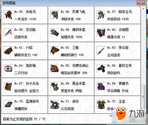 吕布传2017攻略缩略图