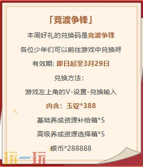 少年三国志礼品码2026