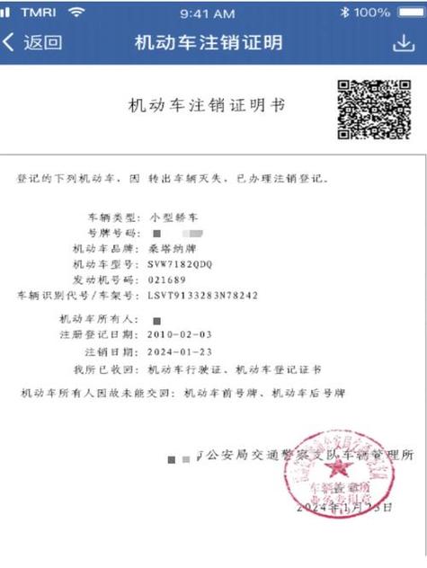 在自己名下的车辆如果不注销影响吗