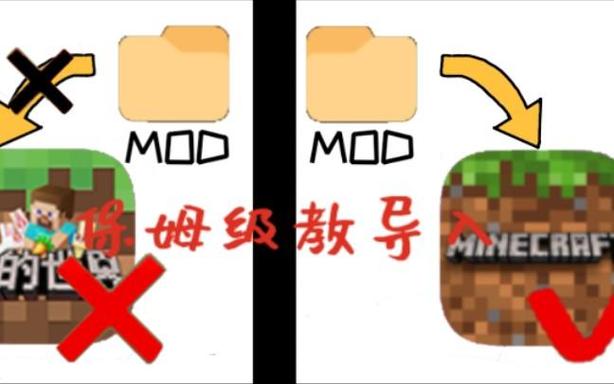 我的世界国际服如何导入模组图标