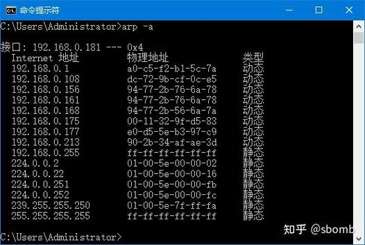 怎么判断中了arp病毒