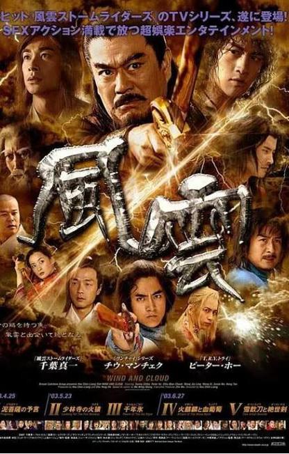 风云影院高清免费观看在线