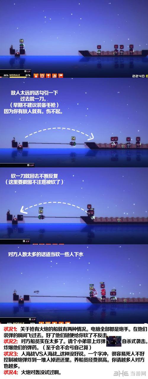 像素海盗攻略缩略图