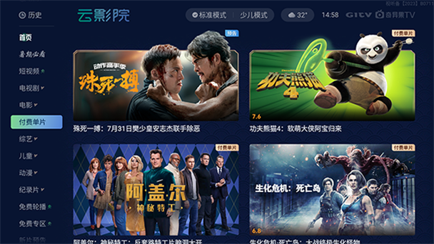 好用的看电影app