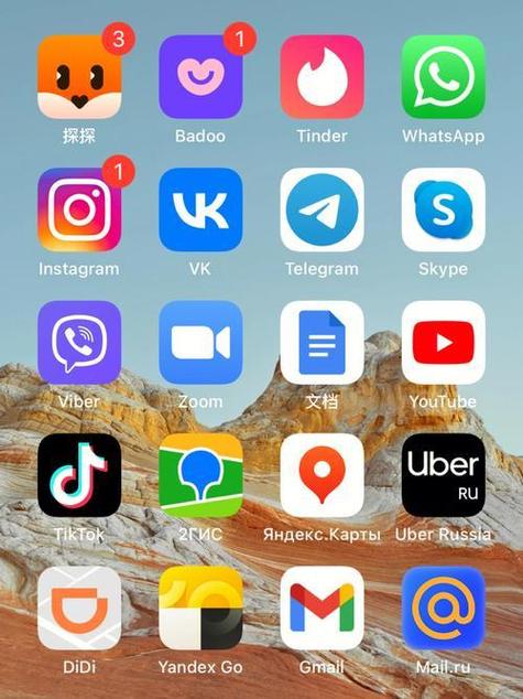 手机常用软件