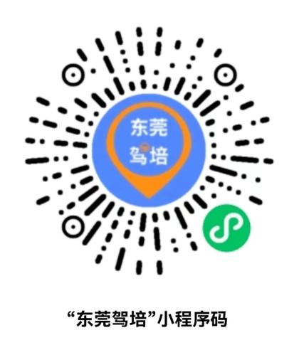 驾校网上报名入口