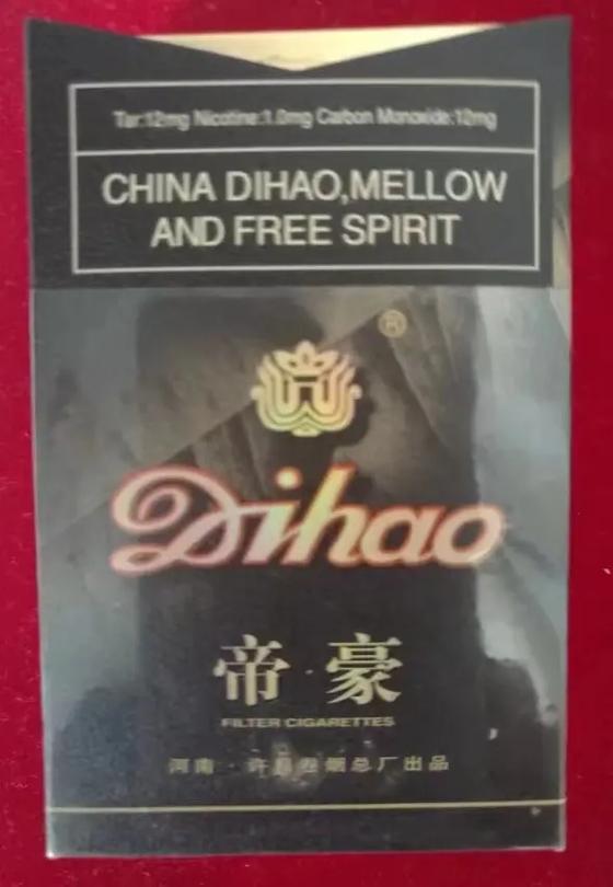 帝豪烟真假最简单方法