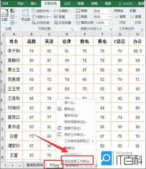 word表格页边距怎么调