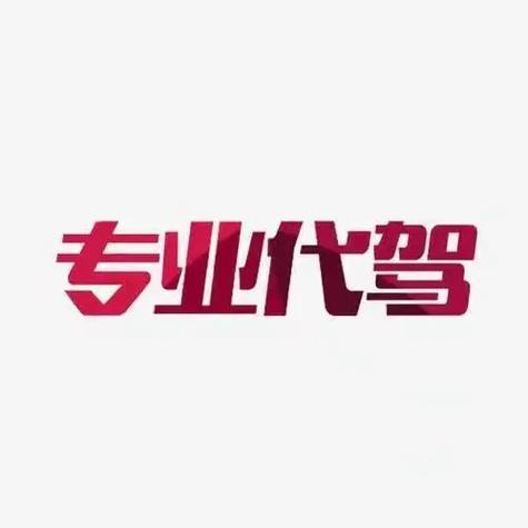 附近100米代驾电话