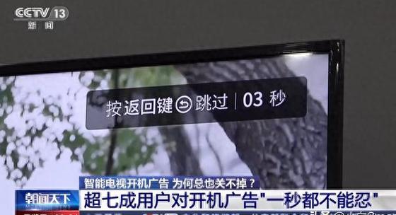 小米电视怎么关掉广告
