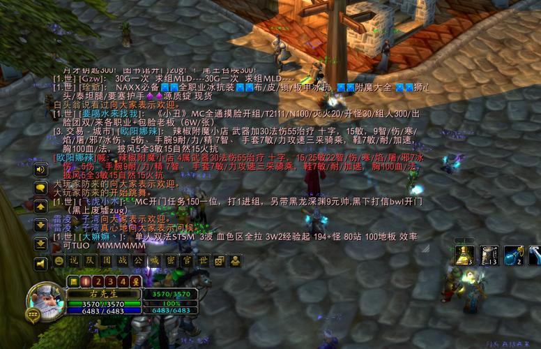 魔兽公会聊天室聊天记录分享内容汇