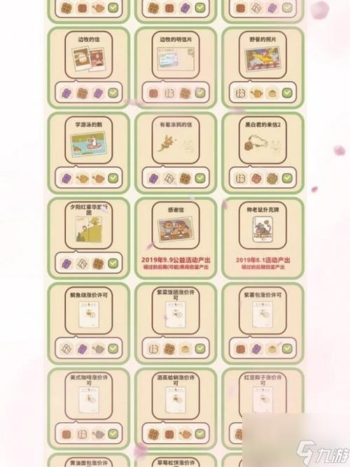 微信动物餐厅信件攻略