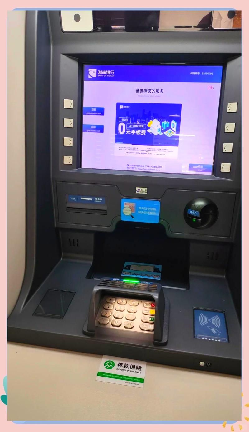 建设银行自助取款机取钱步骤