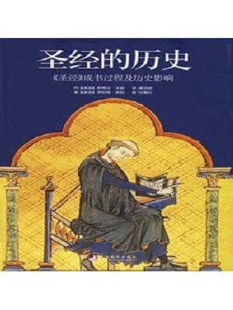 圣经66卷一共有多少章