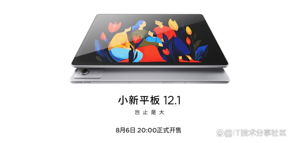 朕小新平板是杂牌子还是名牌