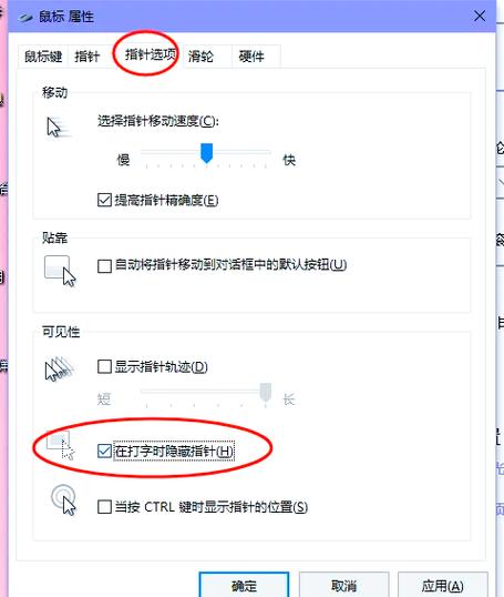 华为笔记本光标消失的解决方法