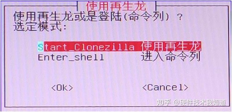 再生龙还原镜像教程图解