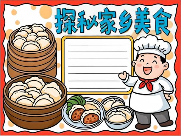 我周围的餐馆