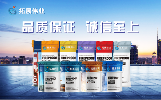 防火涂料厂家十大品牌游戏截图