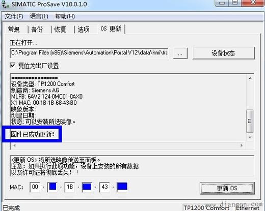 西门子触摸屏如何更新固件
