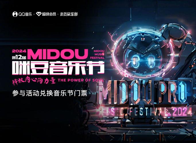 qq音乐十周年活动官网