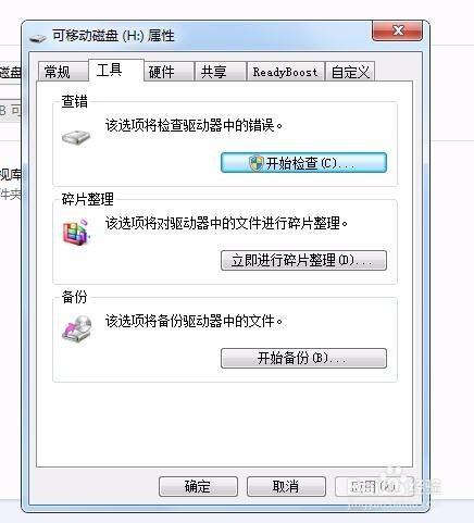 u盘拒绝访问没有权限