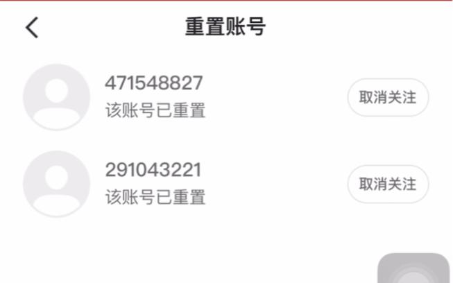 快手的重置账号是什么意思