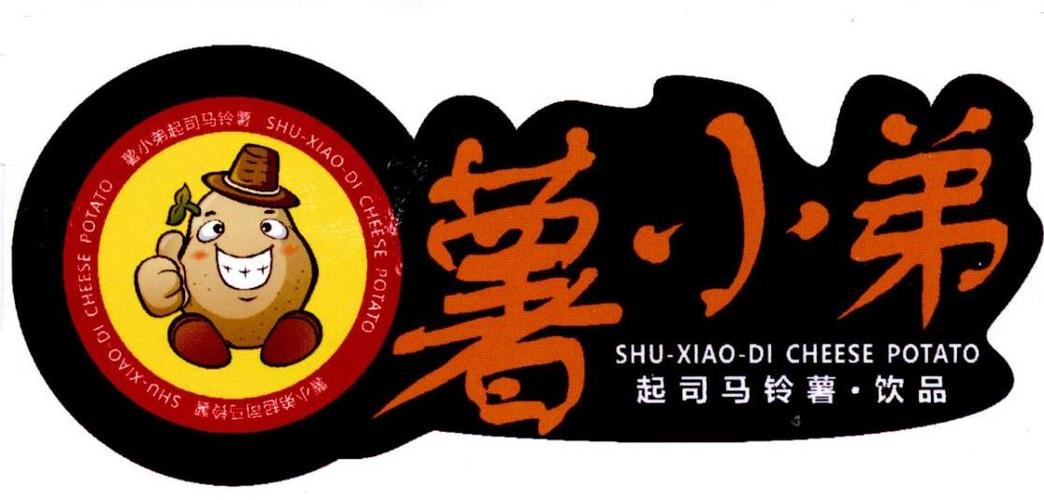 薯小弟官网