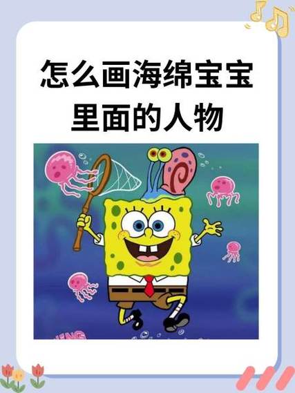海绵宝宝每个人物都代表什么