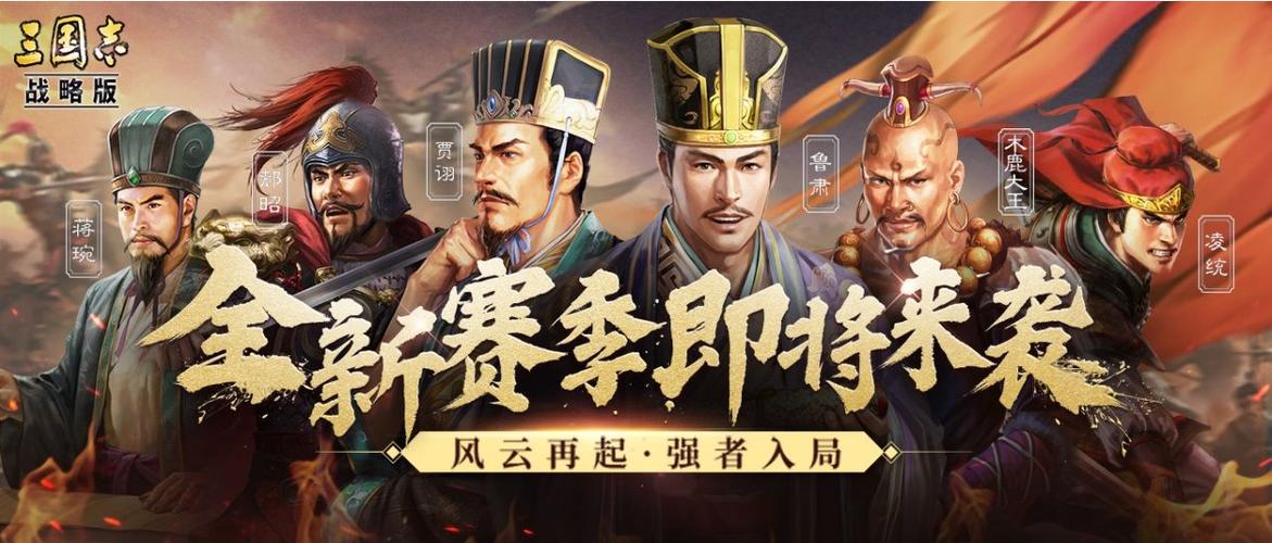 三国志战略版八本升8本方法