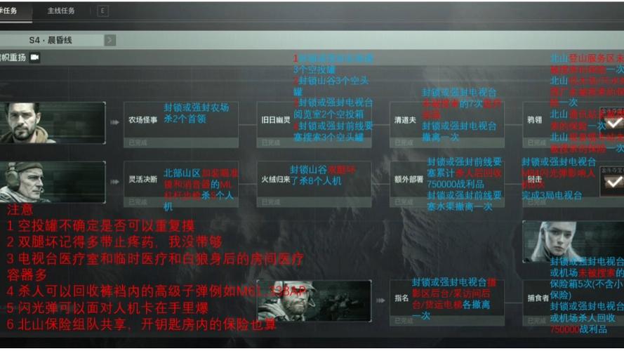 暗区突围任务完成方法