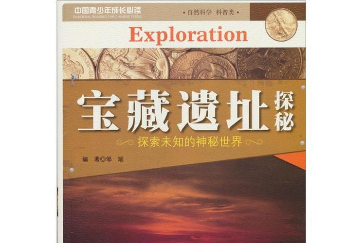 寻找宝藏处在哪