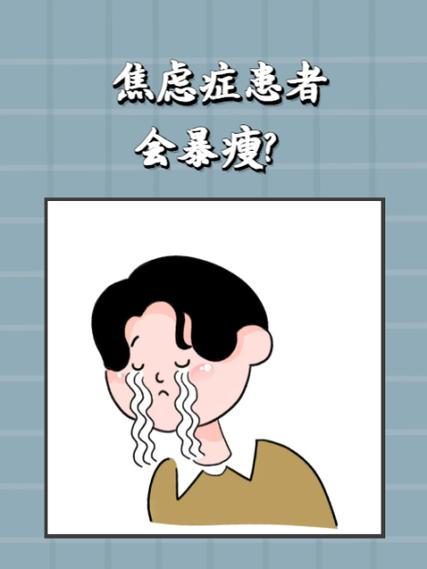 身体突然暴瘦是什么原因