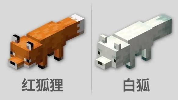 我的世界怎么召唤白色狐狸