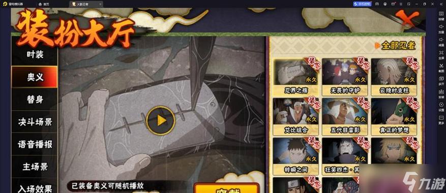 火影忍者ol端游设置在哪
