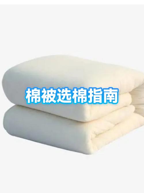 棉花被芯用厚布还是薄布