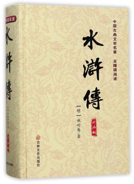 老版《水浒传》