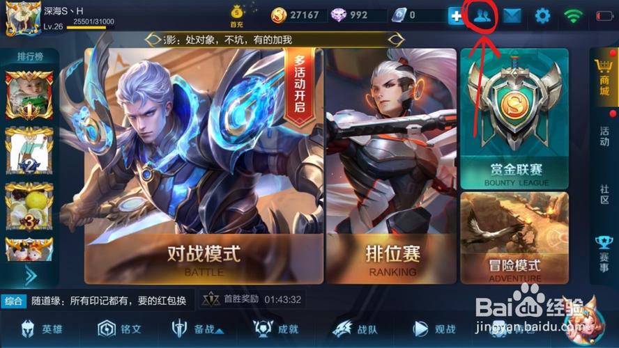 王者里徒弟怎么解除师徒关系