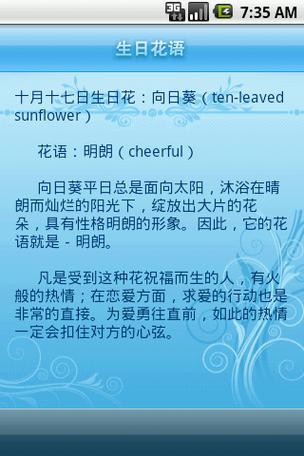 查花语的软件