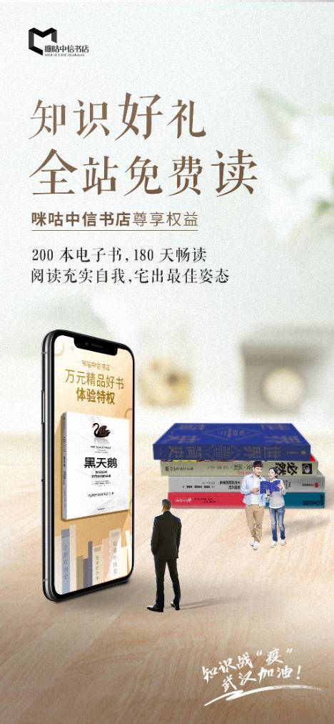 咪咕中信书店有什么书